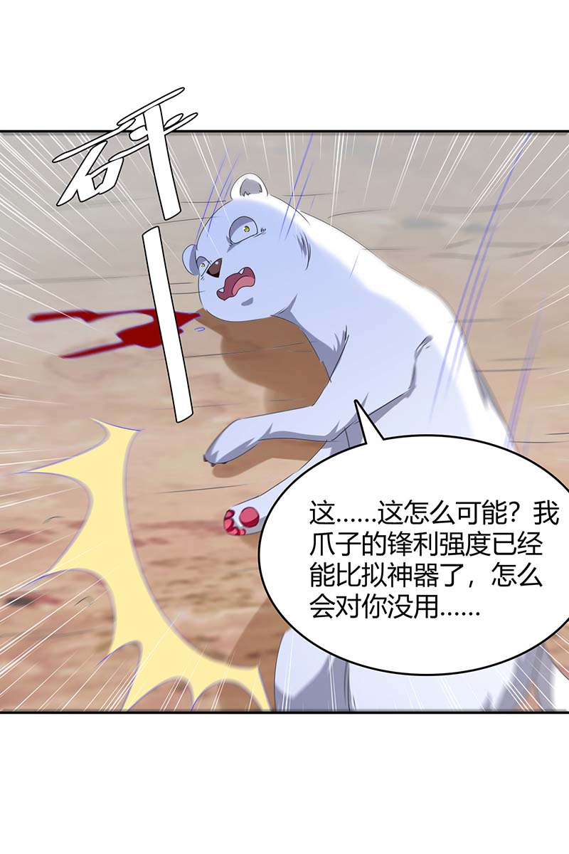 最强升级第252话 轼神灭天