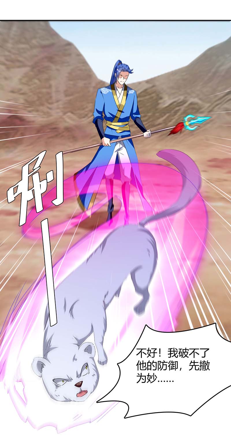 最强升级第252话 轼神灭天