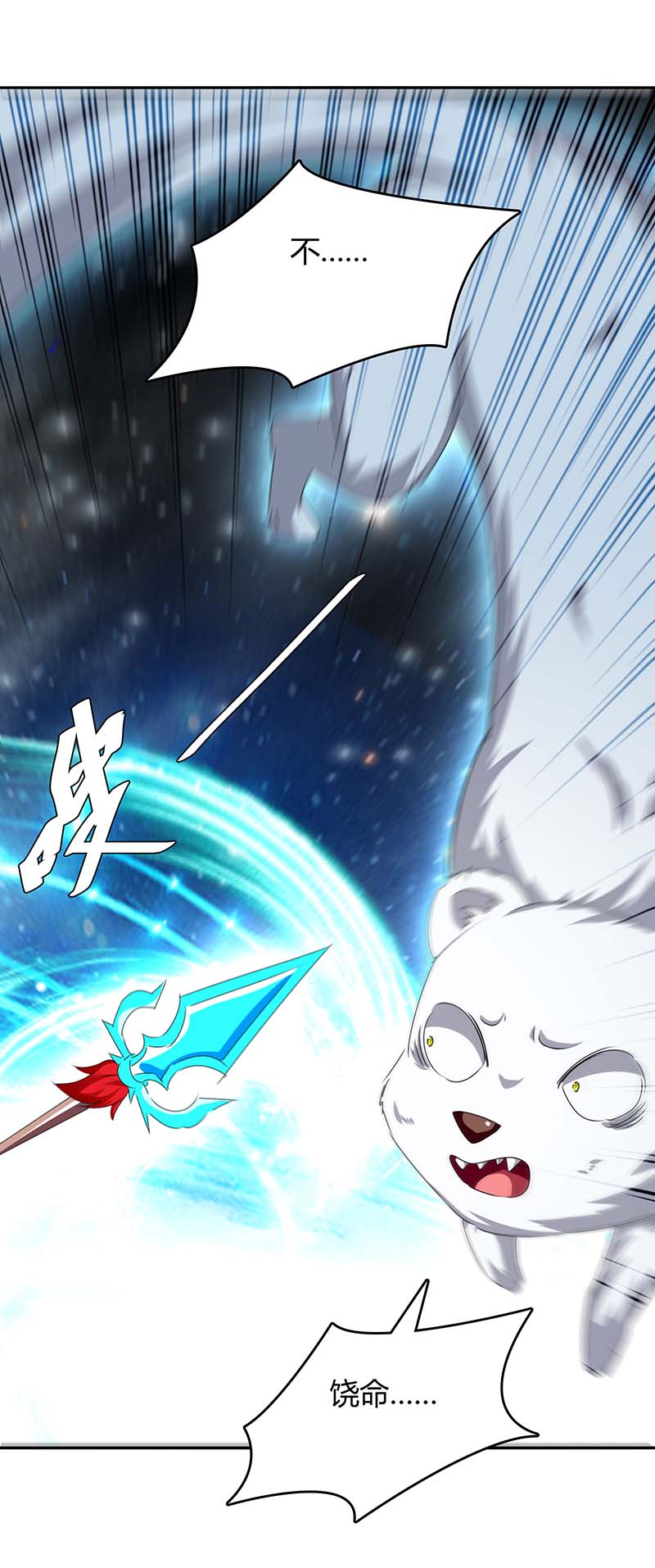 最强升级第252话 轼神灭天