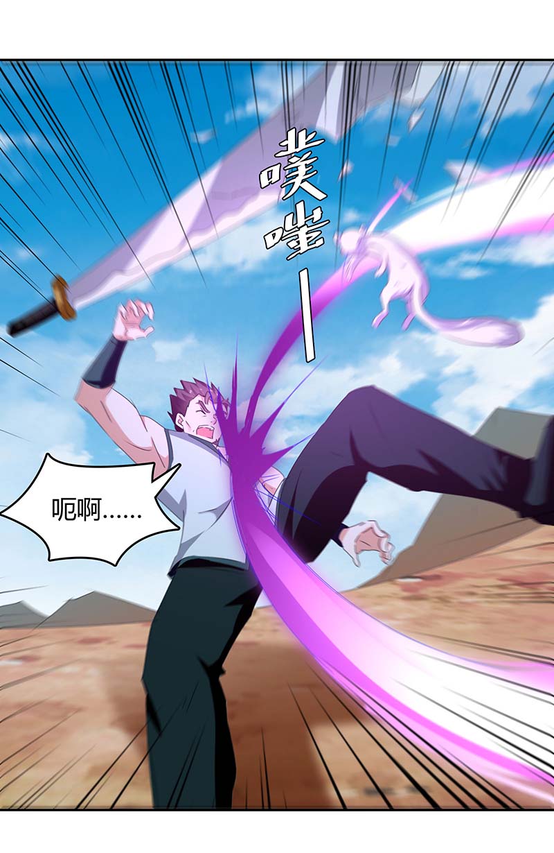 最强升级第252话 轼神灭天