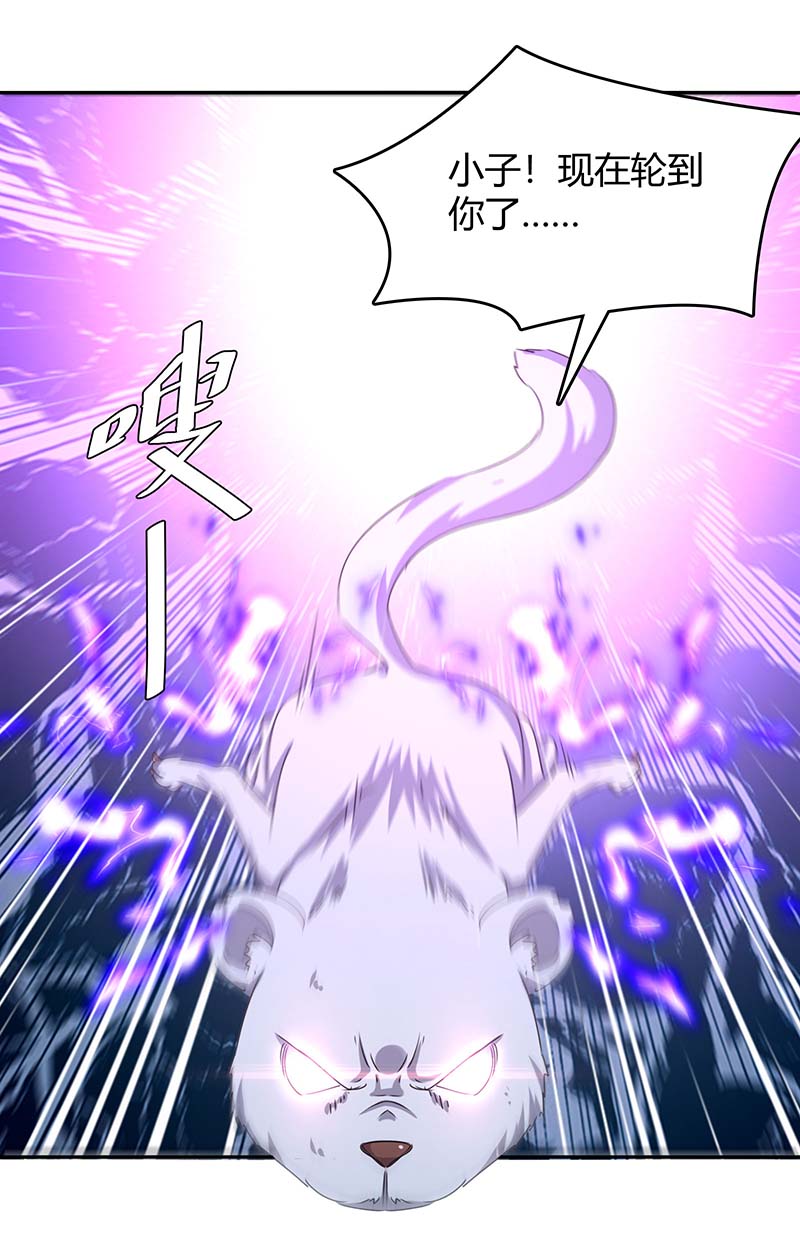 最强升级第252话 轼神灭天