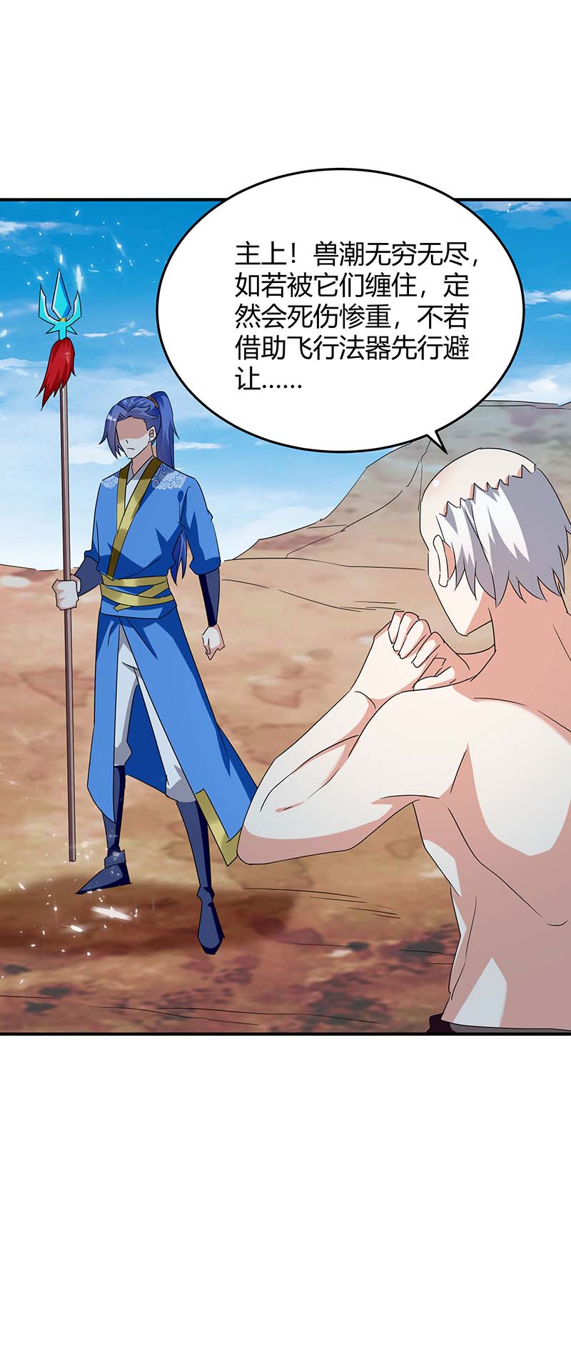 最强升级第253话 冰河时代