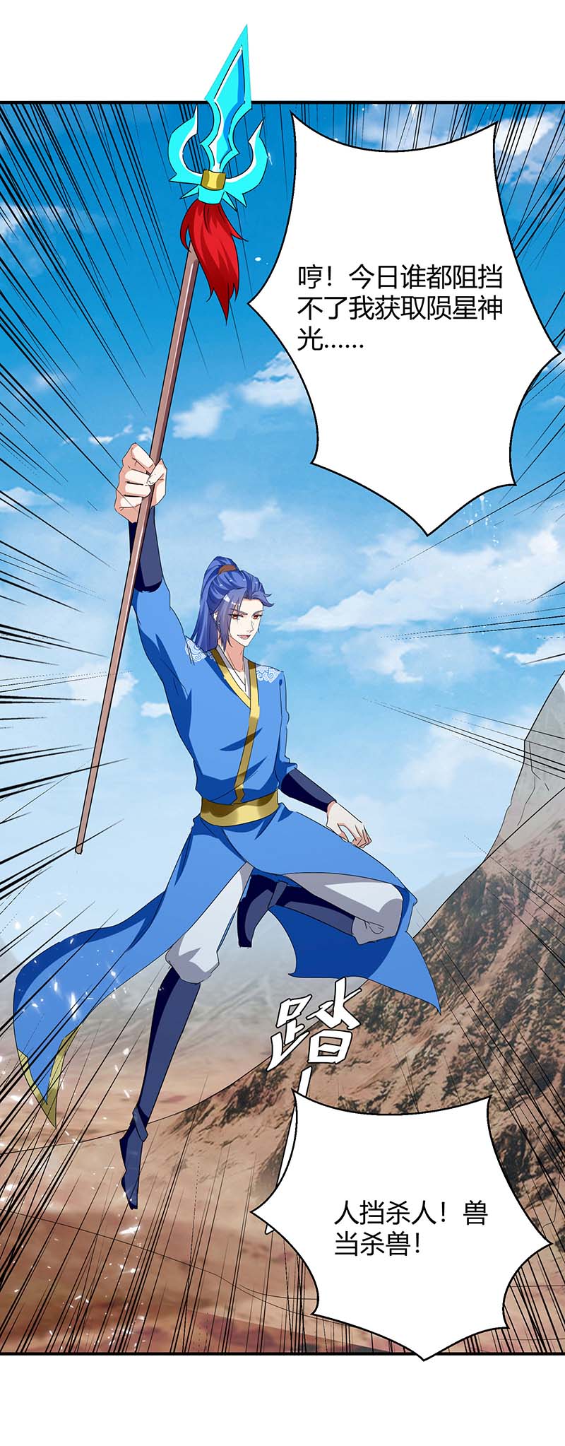 最强升级第253话 冰河时代