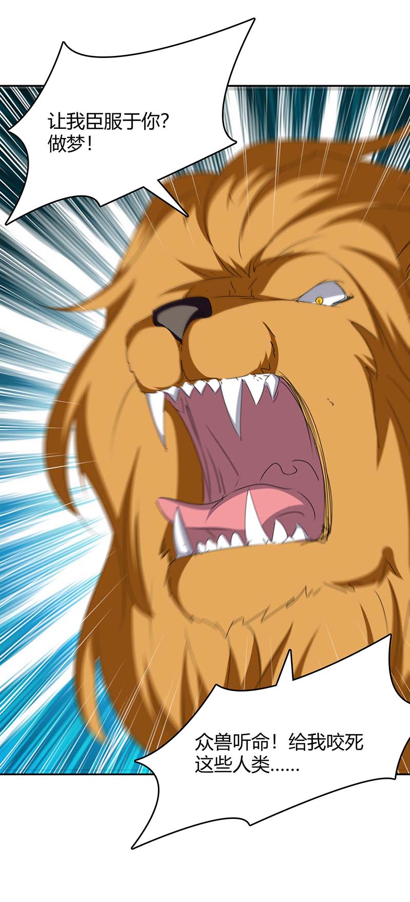 最强升级第253话 冰河时代