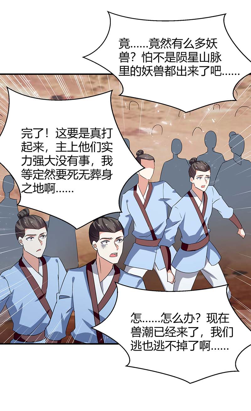 最强升级第253话 冰河时代