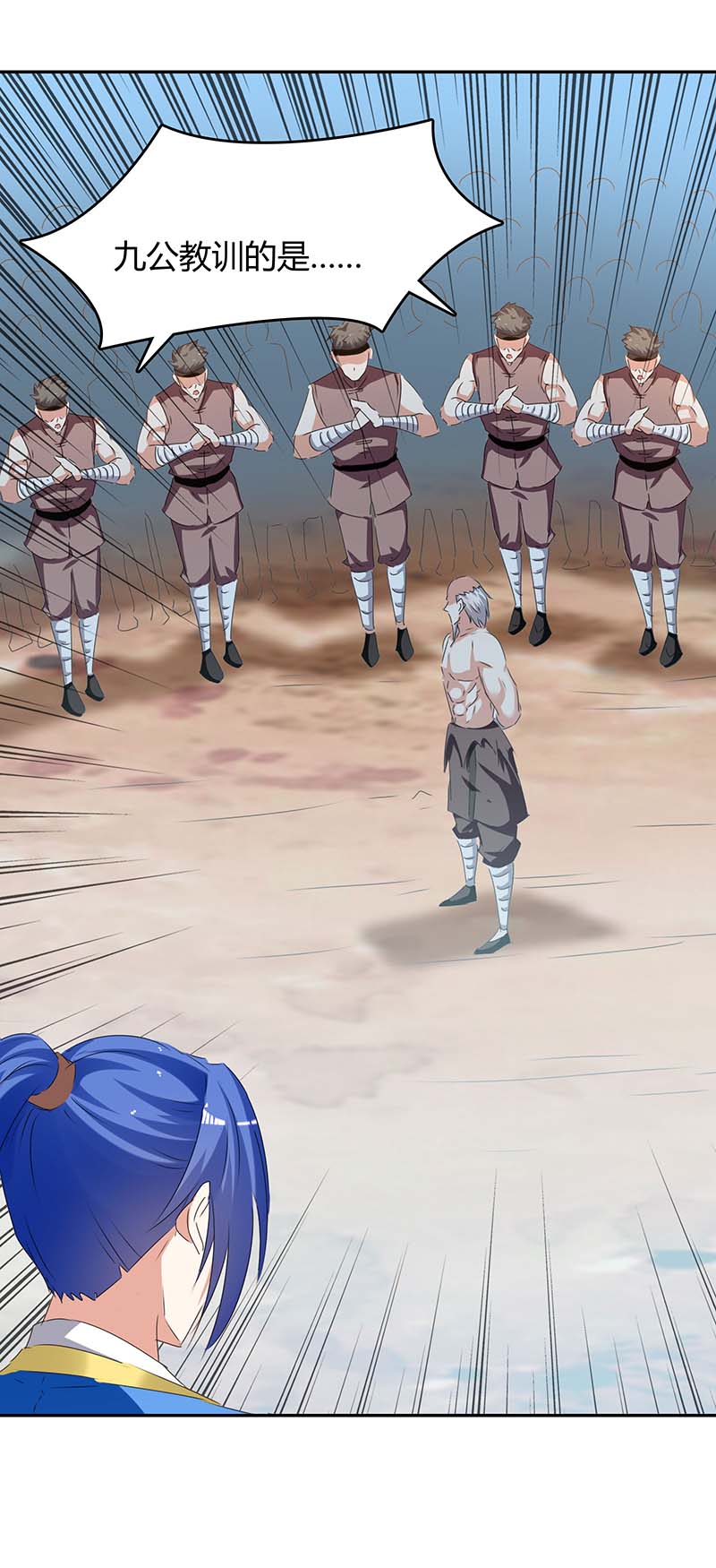 最强升级第254话 陨星神光现