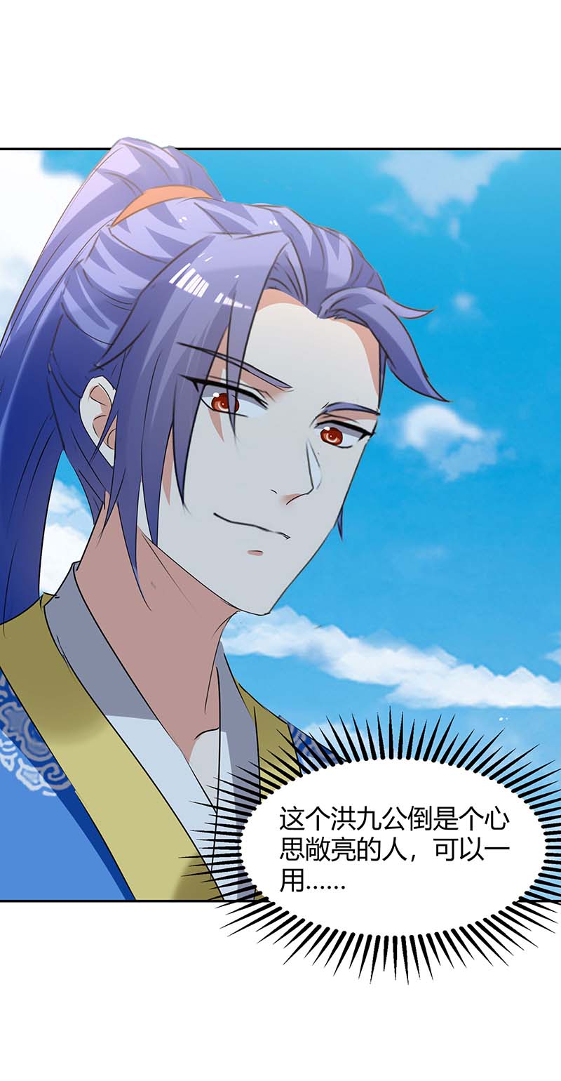 最强升级第254话 陨星神光现