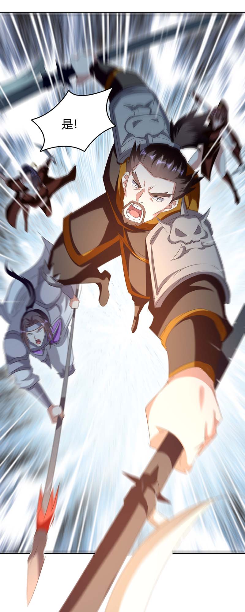 最强升级第254话 陨星神光现