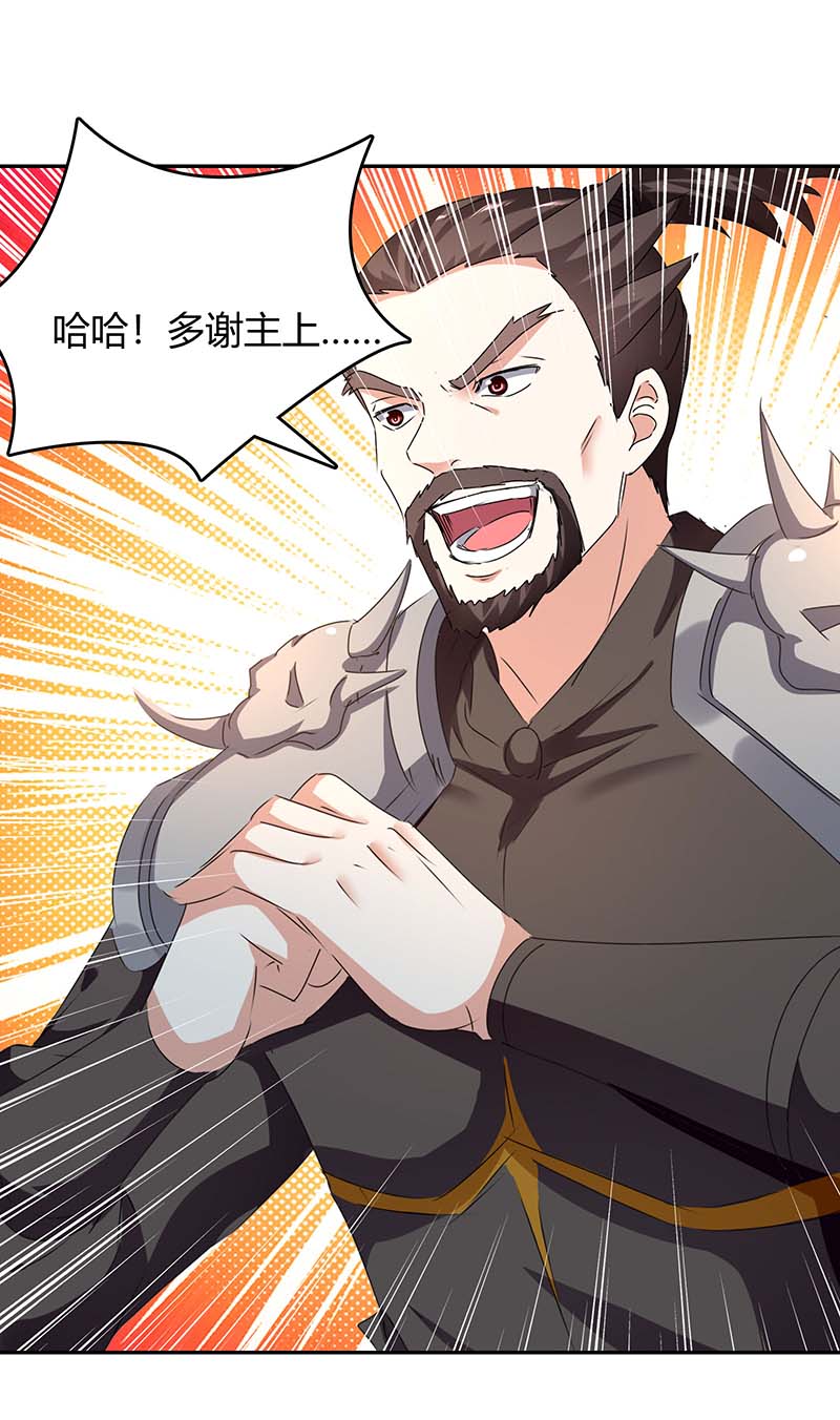 最强升级第254话 陨星神光现