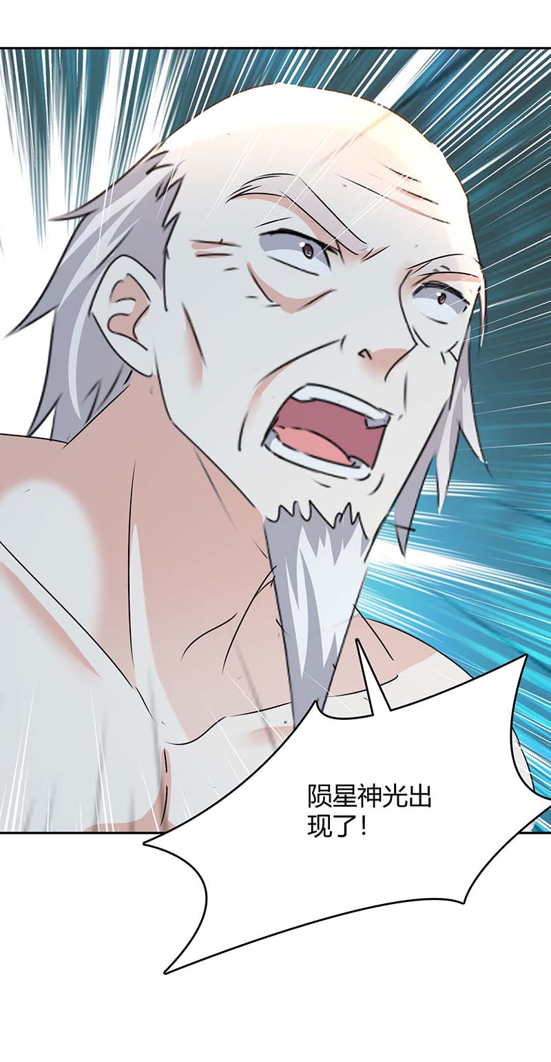 最强升级第254话 陨星神光现