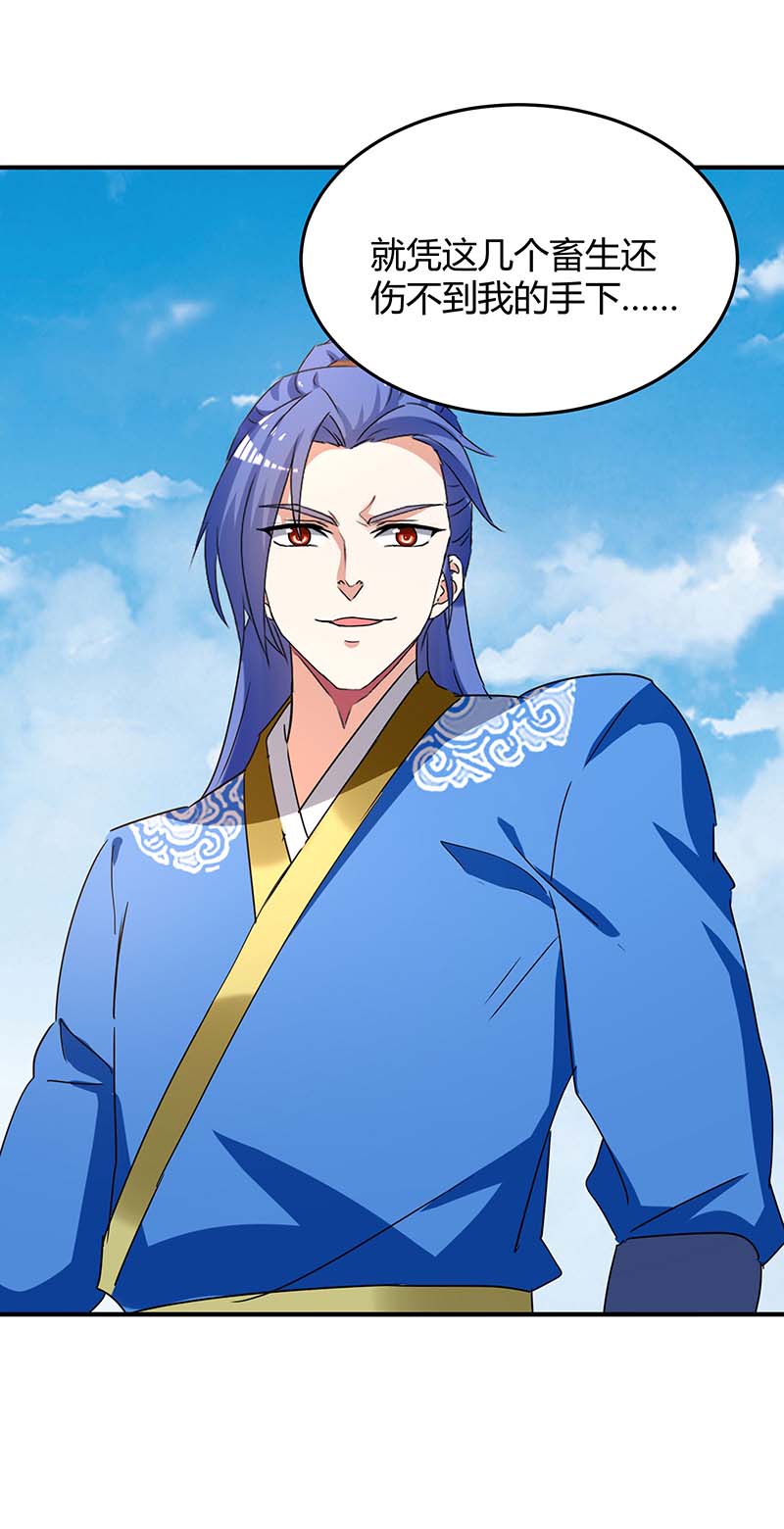 最强升级第254话 陨星神光现