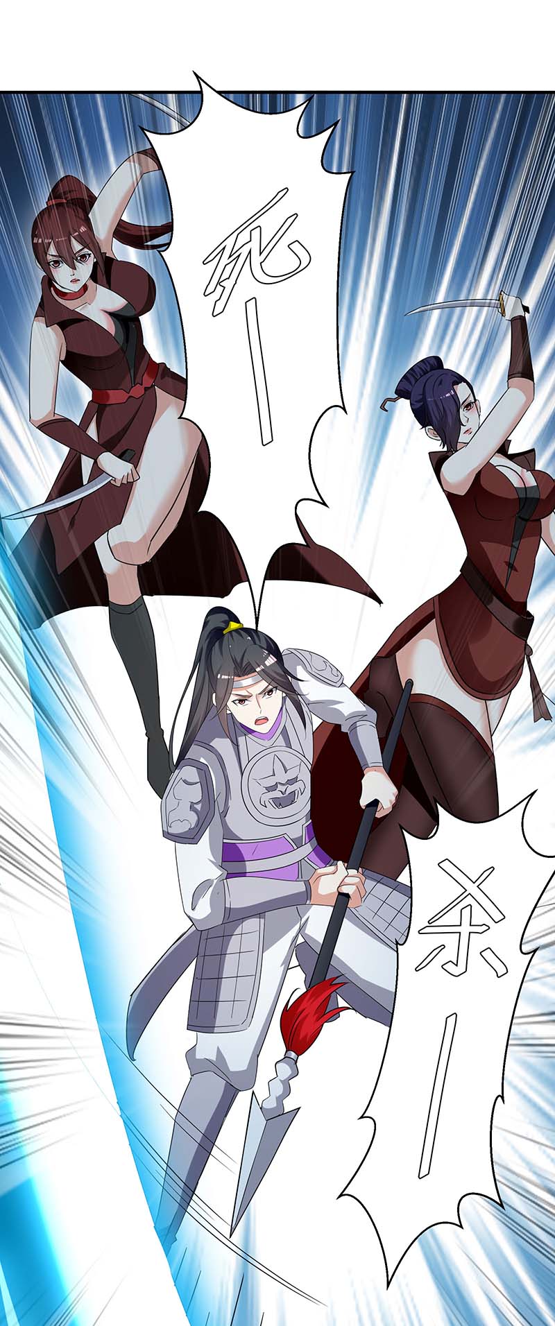 最强升级第254话 陨星神光现