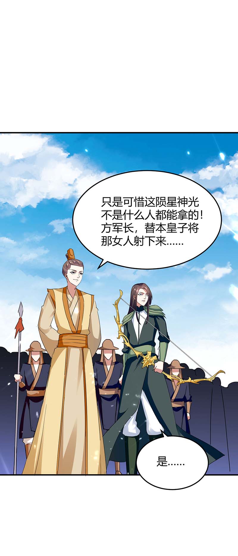 最强升级第255话 登上阶梯