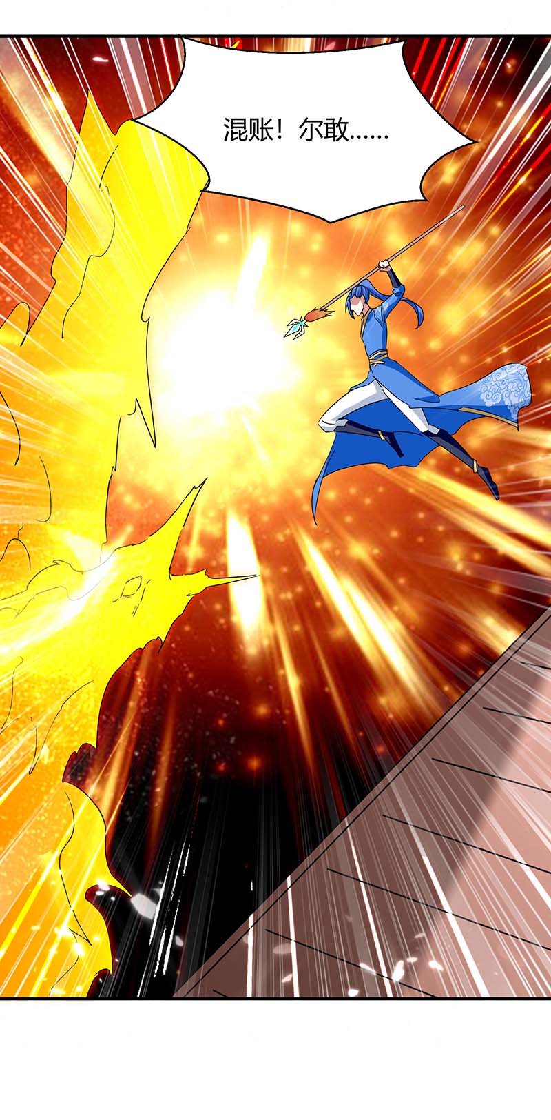 最强升级第255话 登上阶梯