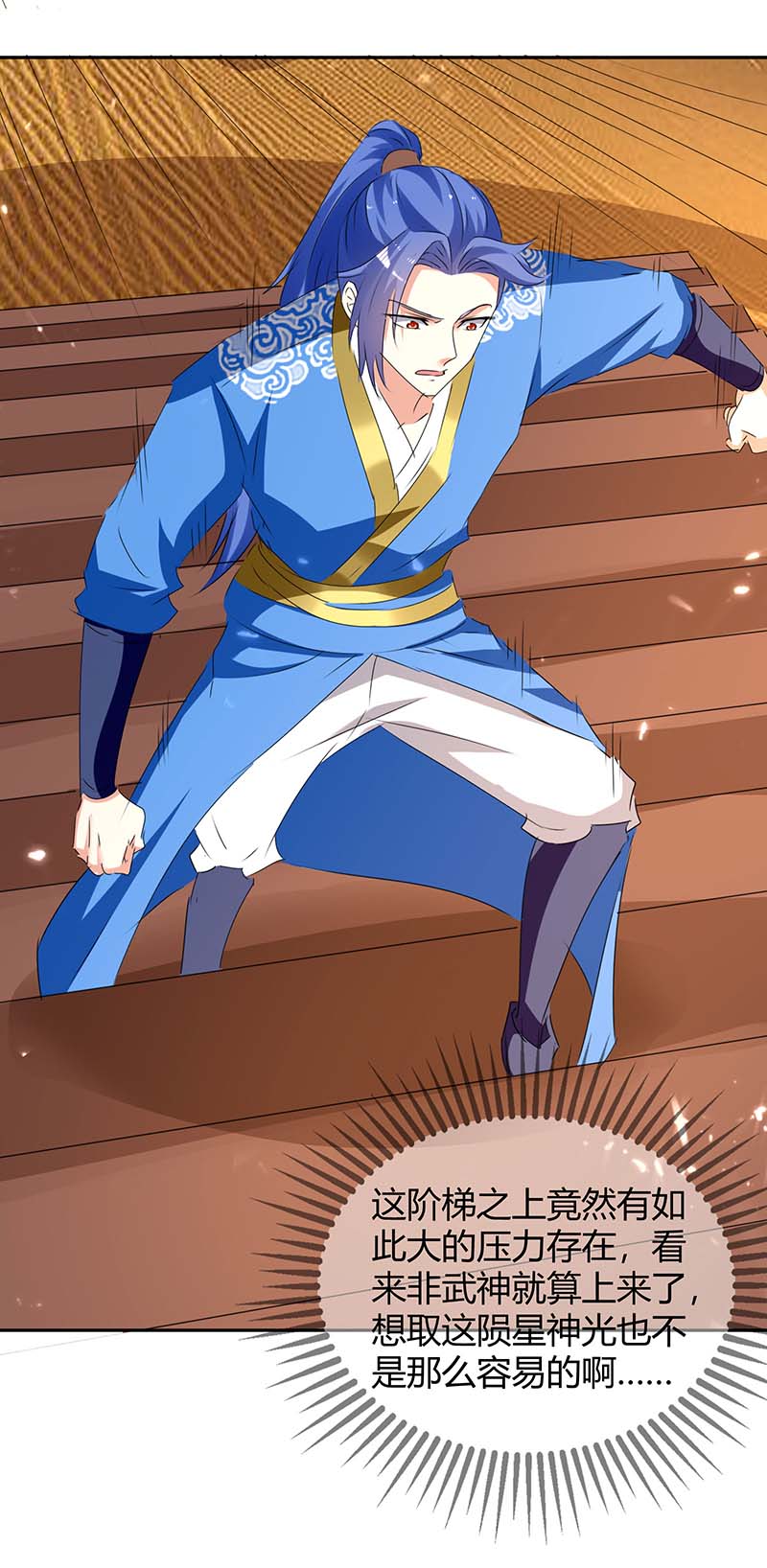 最强升级第255话 登上阶梯