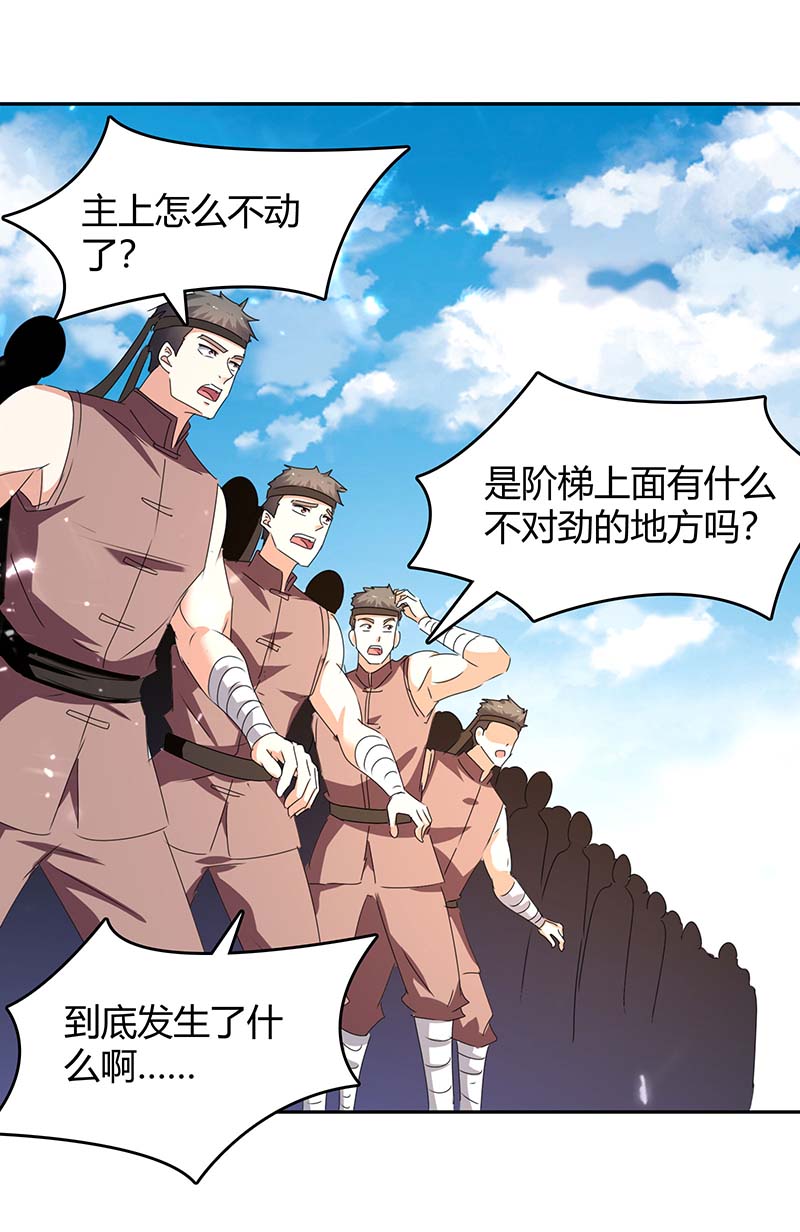 最强升级第255话 登上阶梯