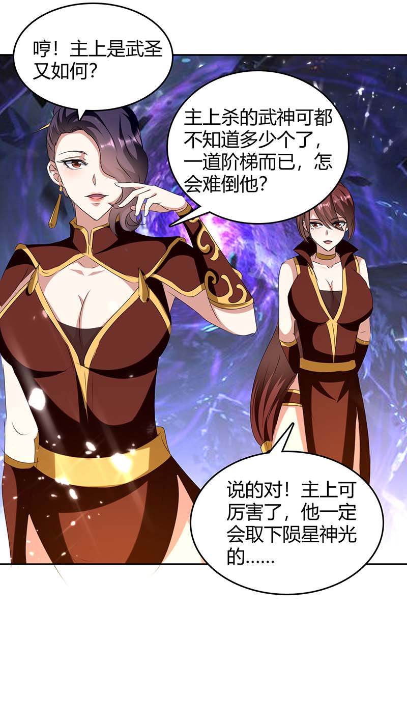 最强升级第255话 登上阶梯