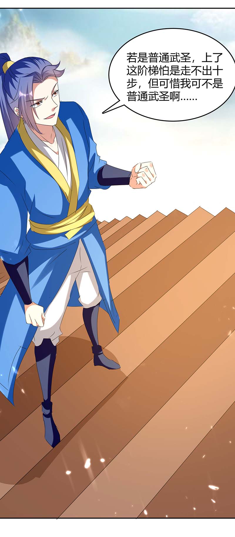 最强升级第255话 登上阶梯