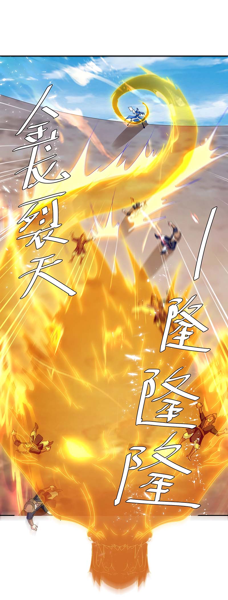 最强升级第256话 触犯逆鳞