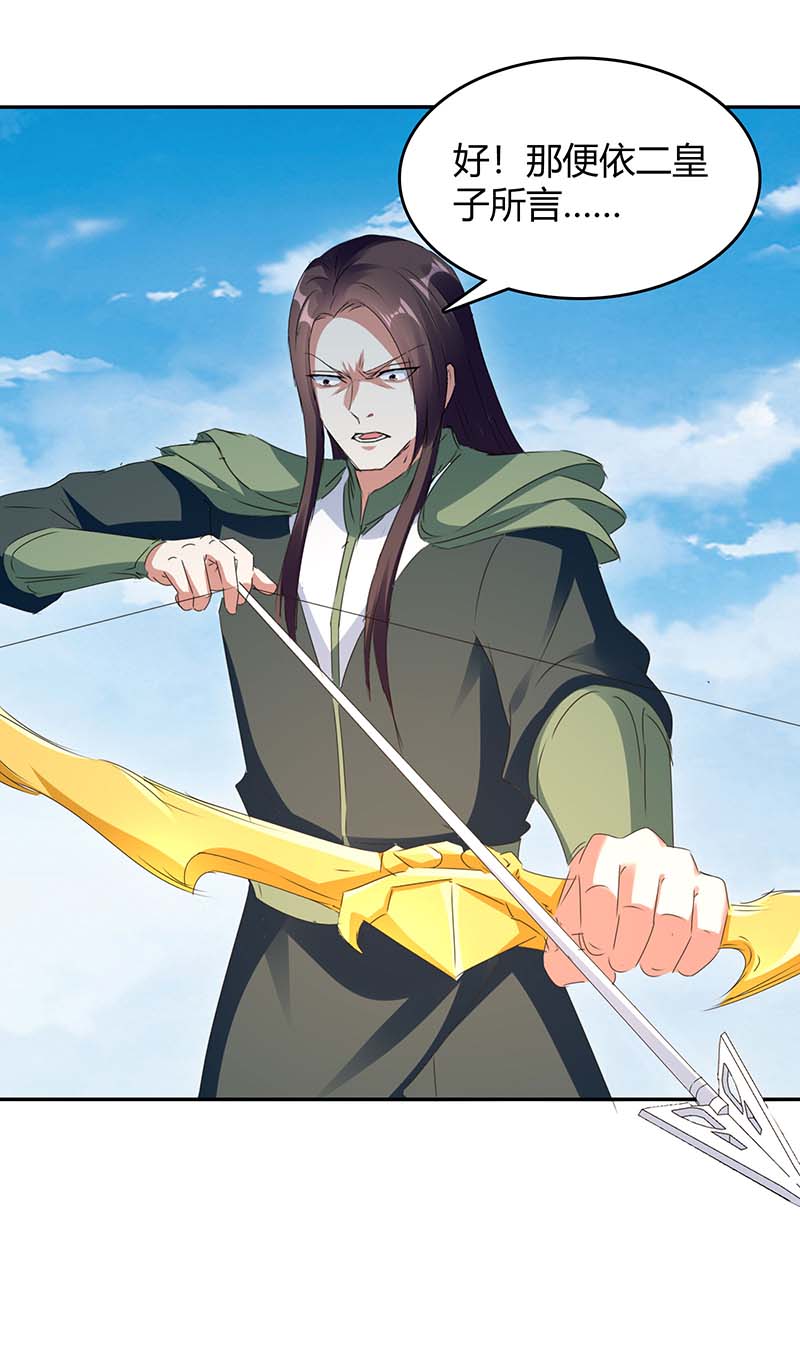 最强升级第256话 触犯逆鳞