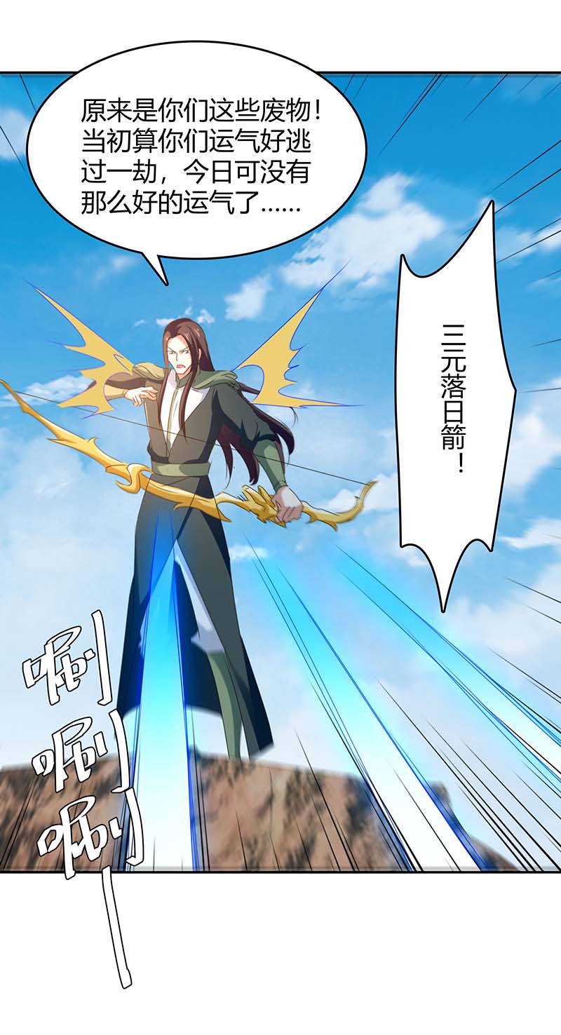 最强升级第256话 触犯逆鳞