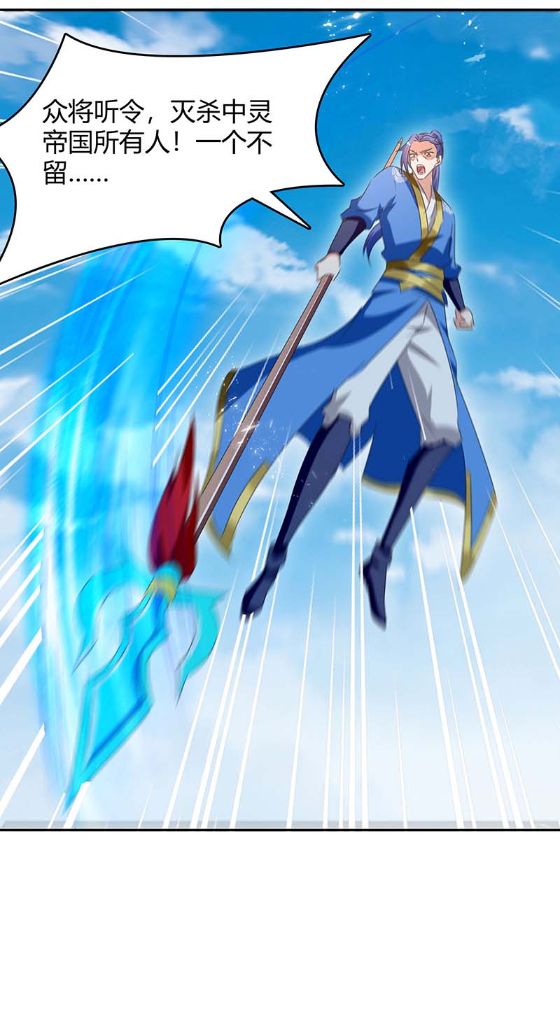 最强升级第256话 触犯逆鳞