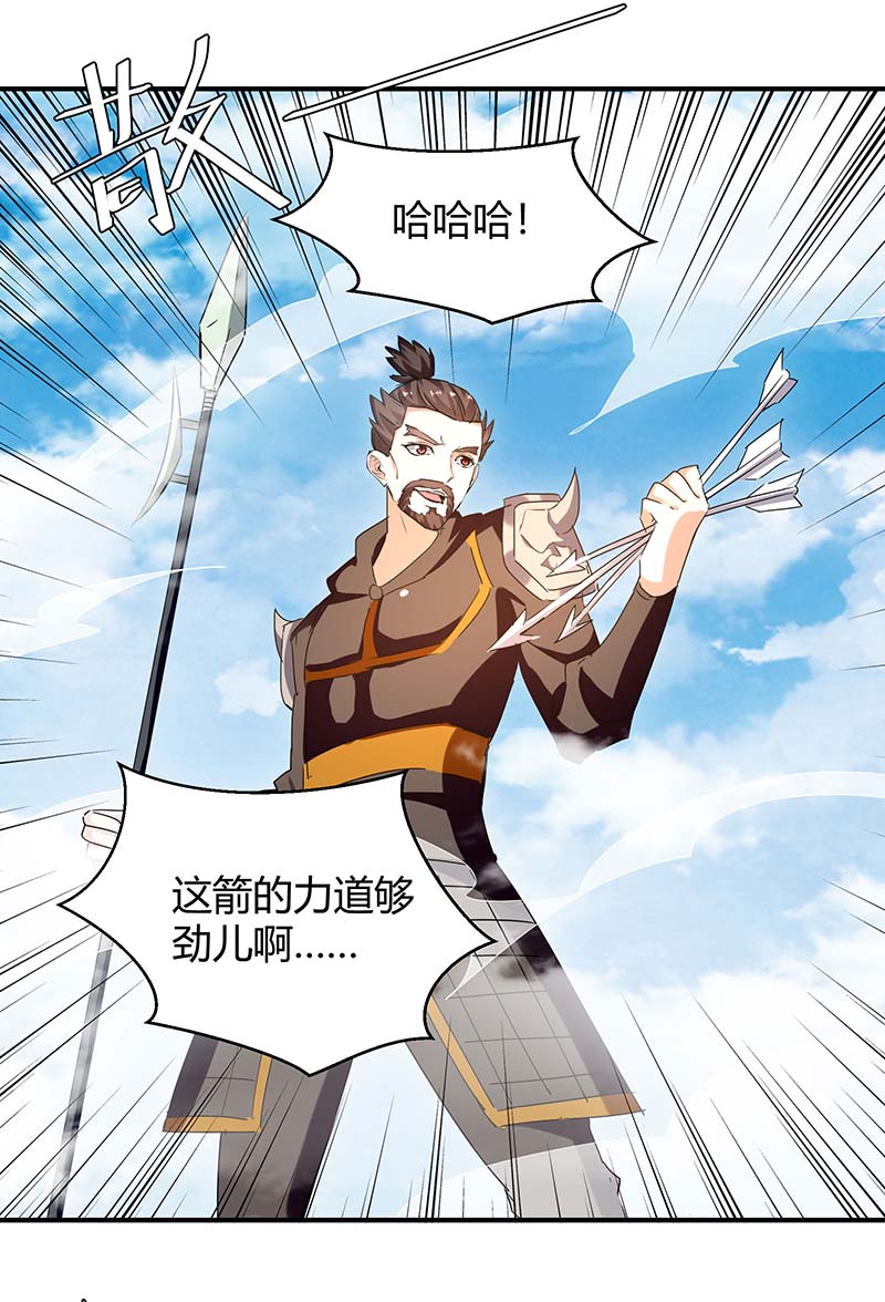 最强升级第257话 魔人