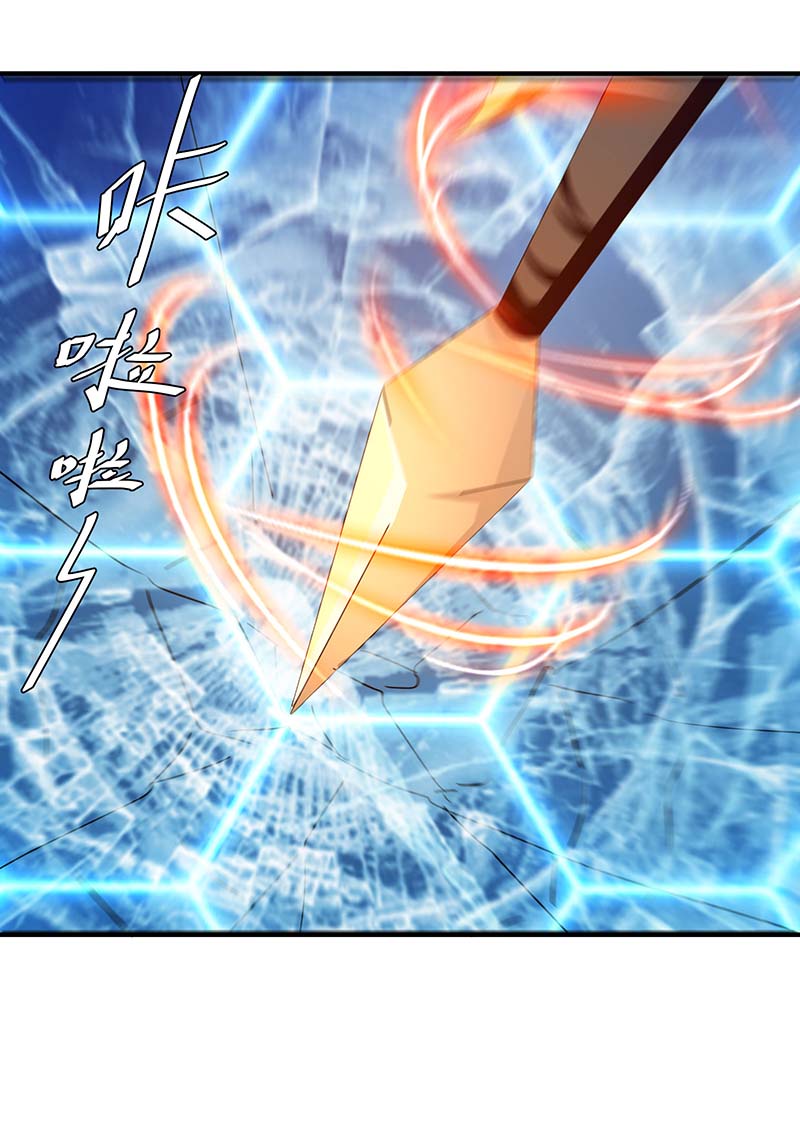 最强升级第257话 魔人