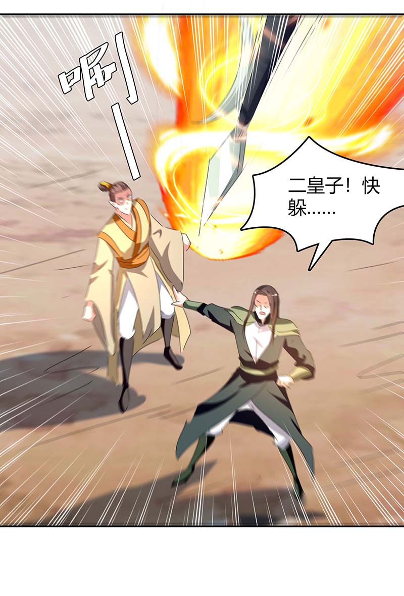 最强升级第257话 魔人