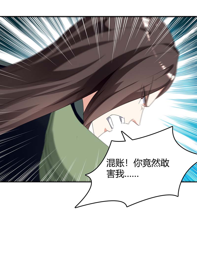 最强升级第257话 魔人