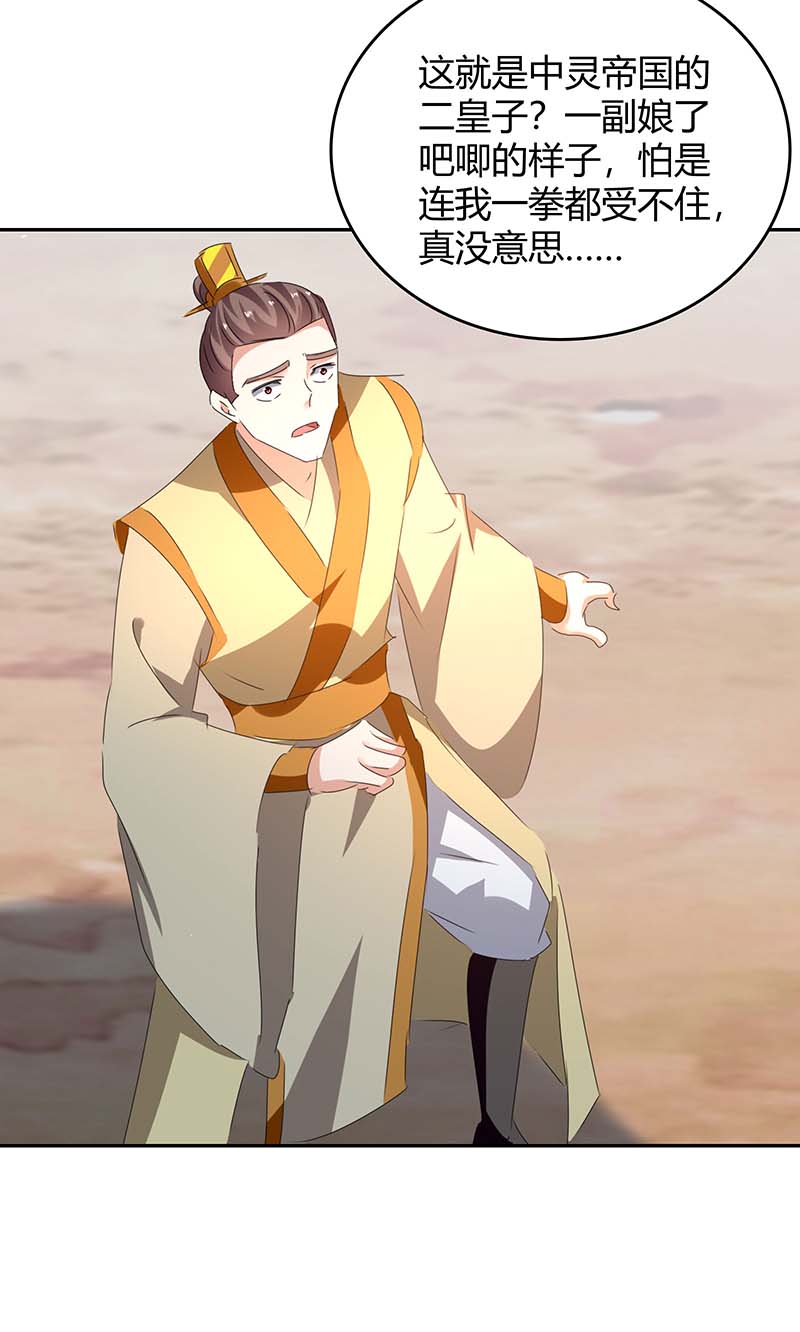 最强升级第257话 魔人