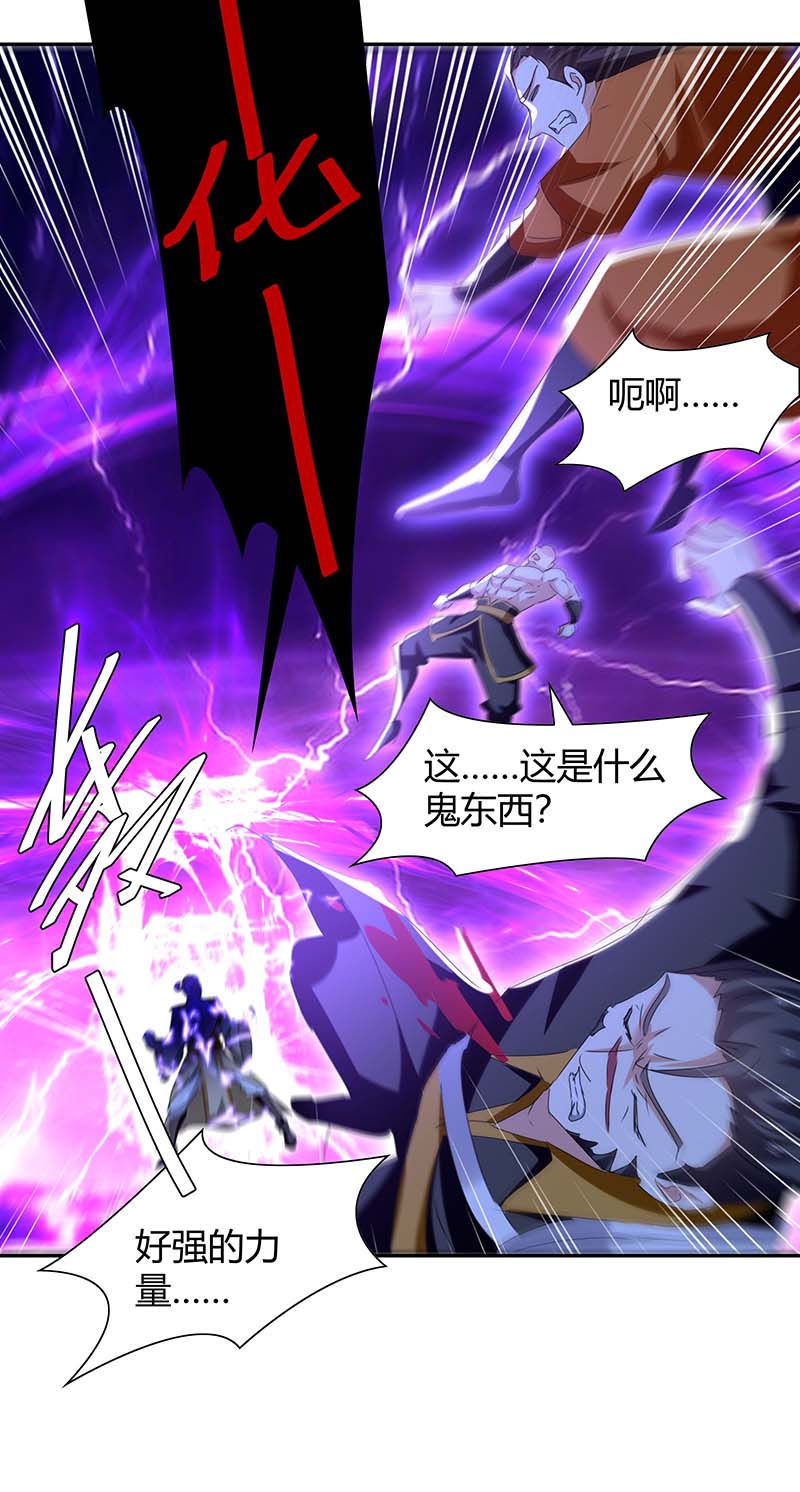 最强升级第257话 魔人