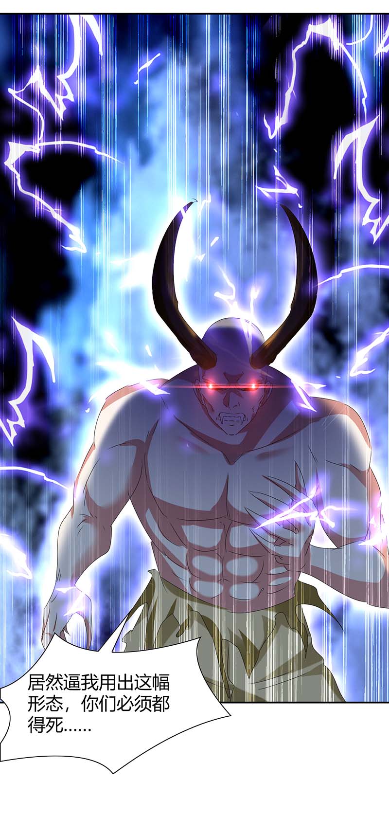 最强升级第257话 魔人