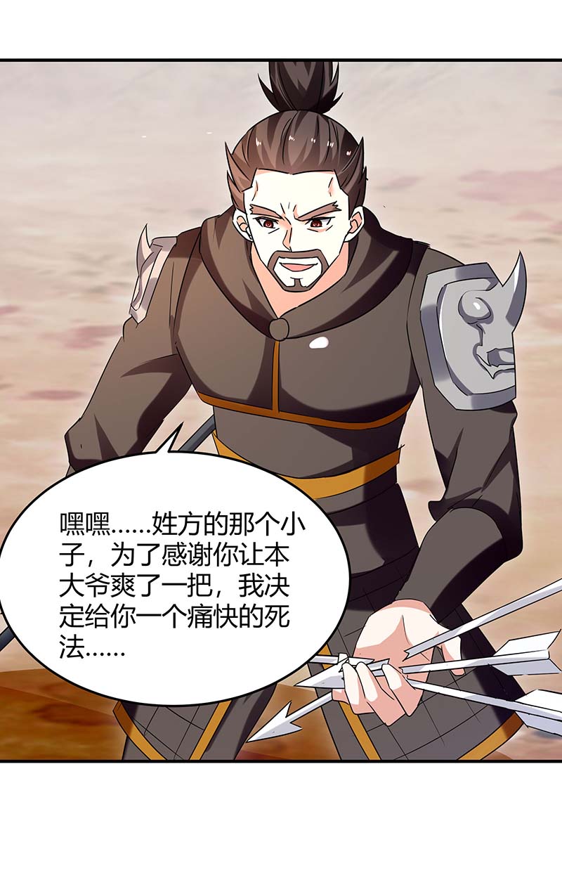 最强升级第257话 魔人