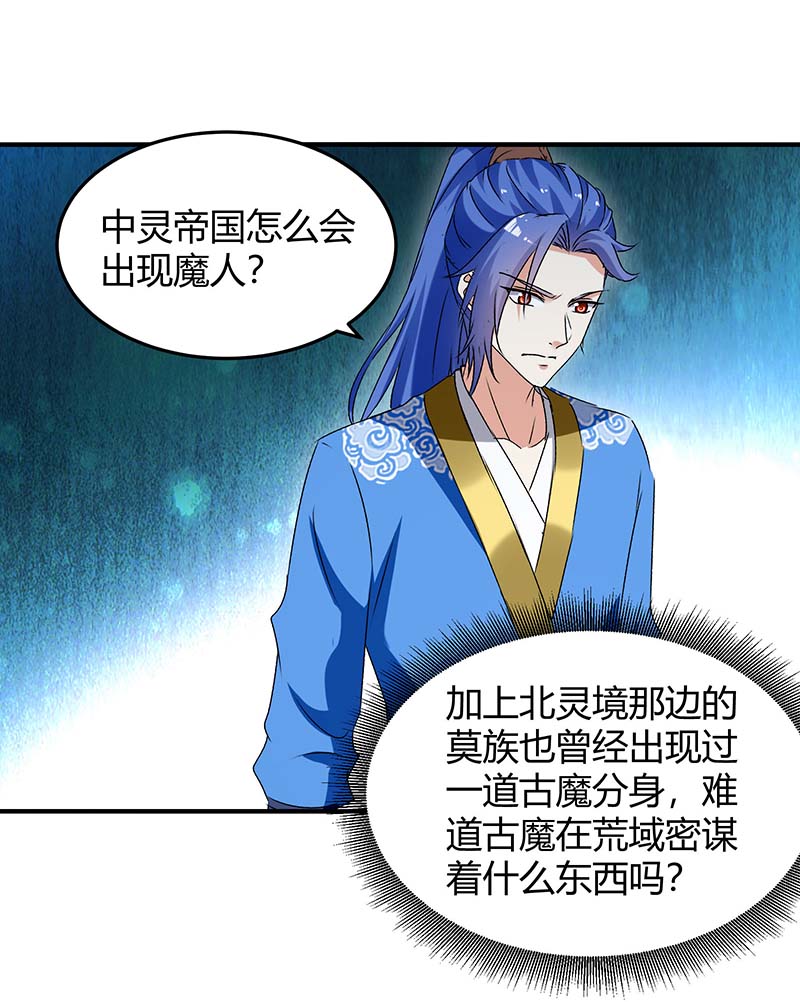 最强升级第258话 怎么又是你？