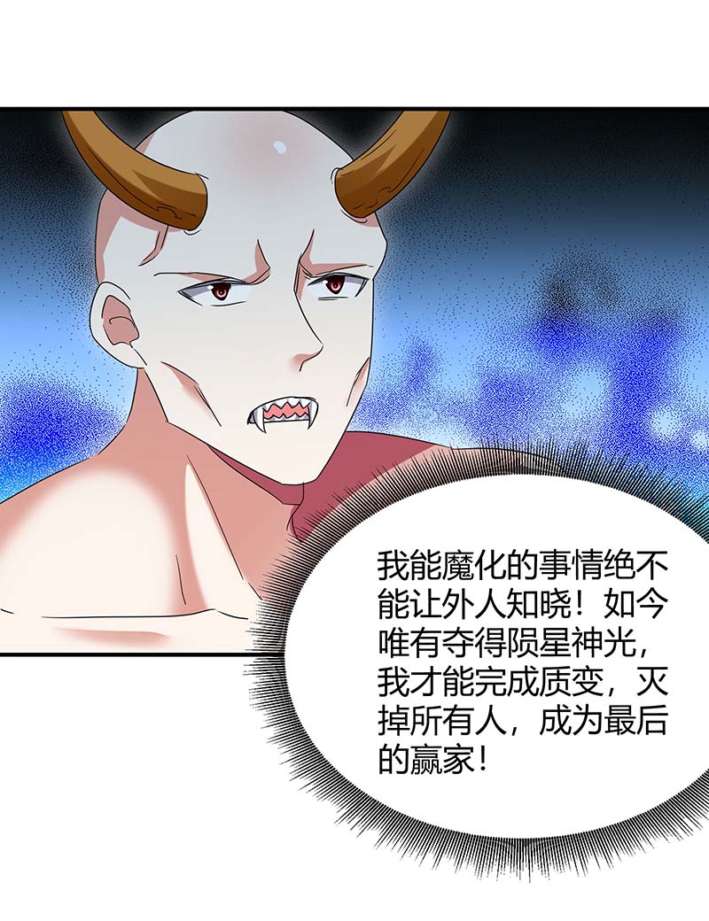 最强升级第258话 怎么又是你？