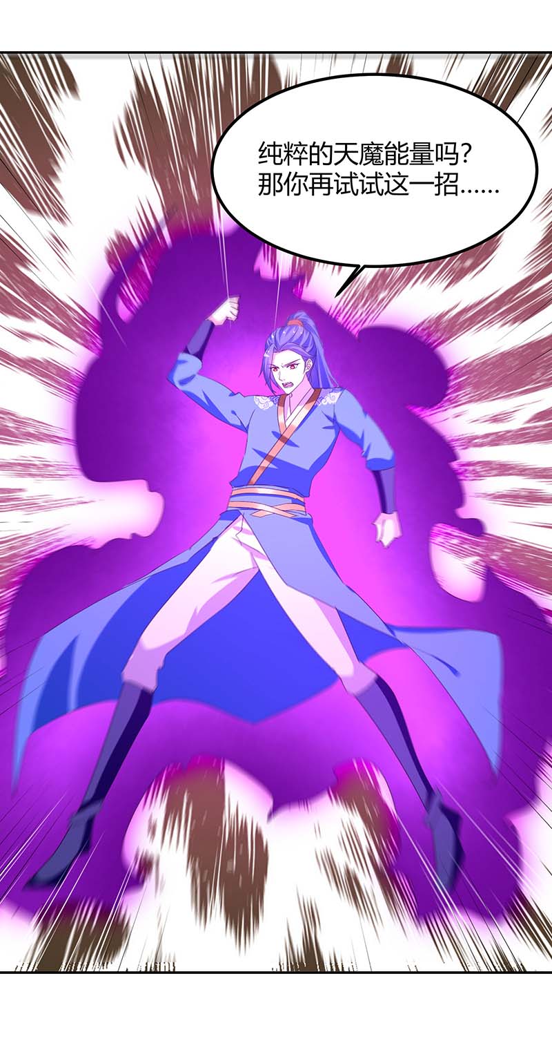 最强升级第258话 怎么又是你？