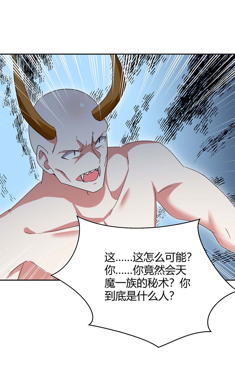 最强升级第258话 怎么又是你？