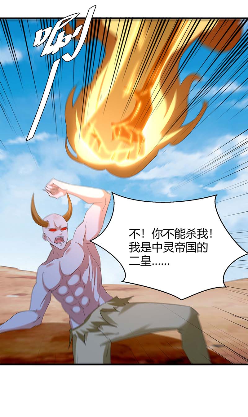 最强升级第258话 怎么又是你？