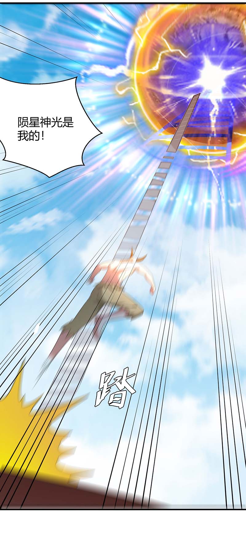 最强升级第258话 怎么又是你？