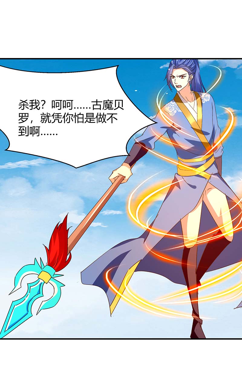 最强升级第258话 怎么又是你？