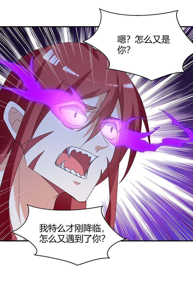 最强升级第258话 怎么又是你？