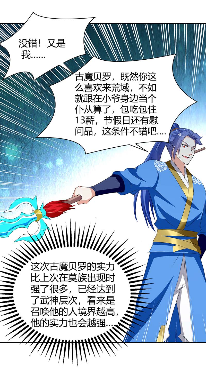 最强升级第258话 怎么又是你？