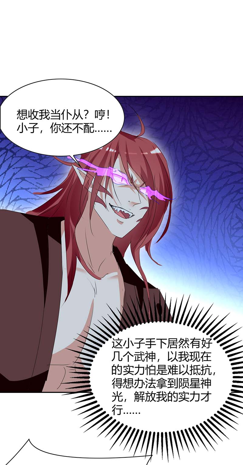 最强升级第258话 怎么又是你？