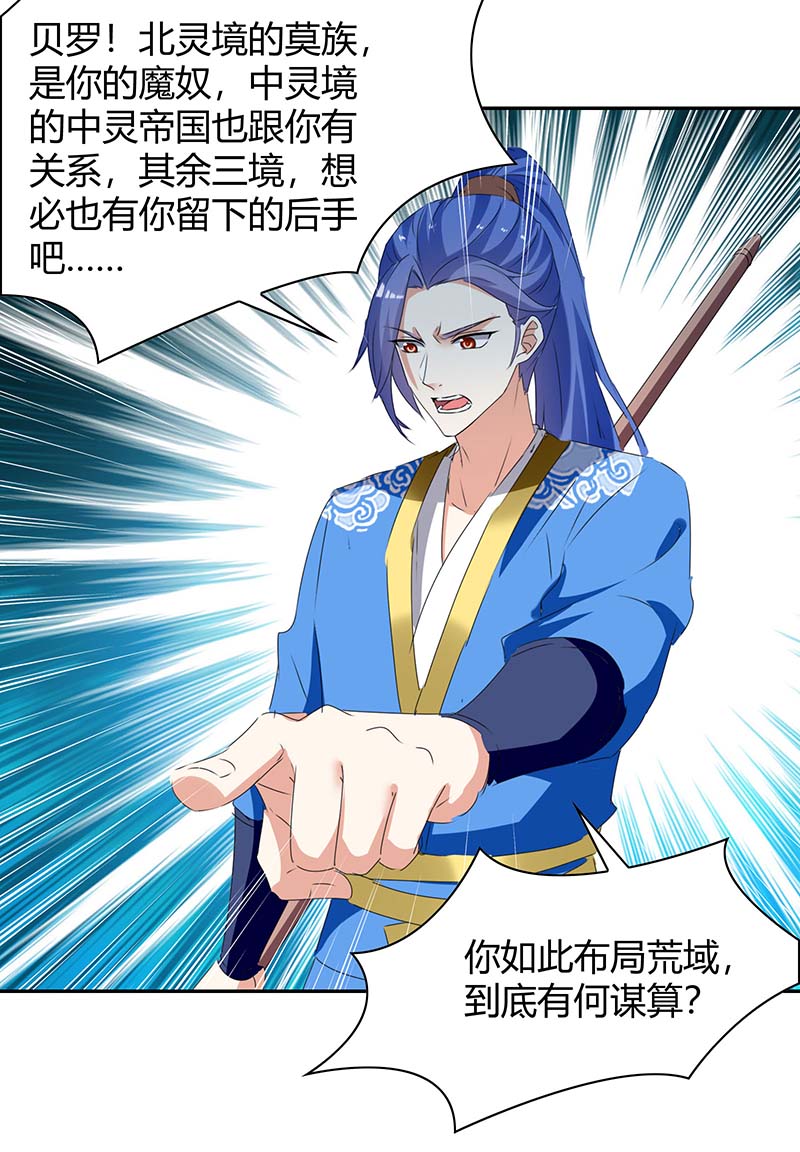 最强升级第258话 怎么又是你？