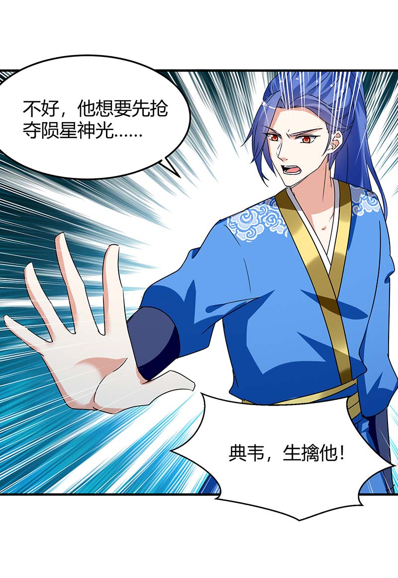 最强升级第258话 怎么又是你？