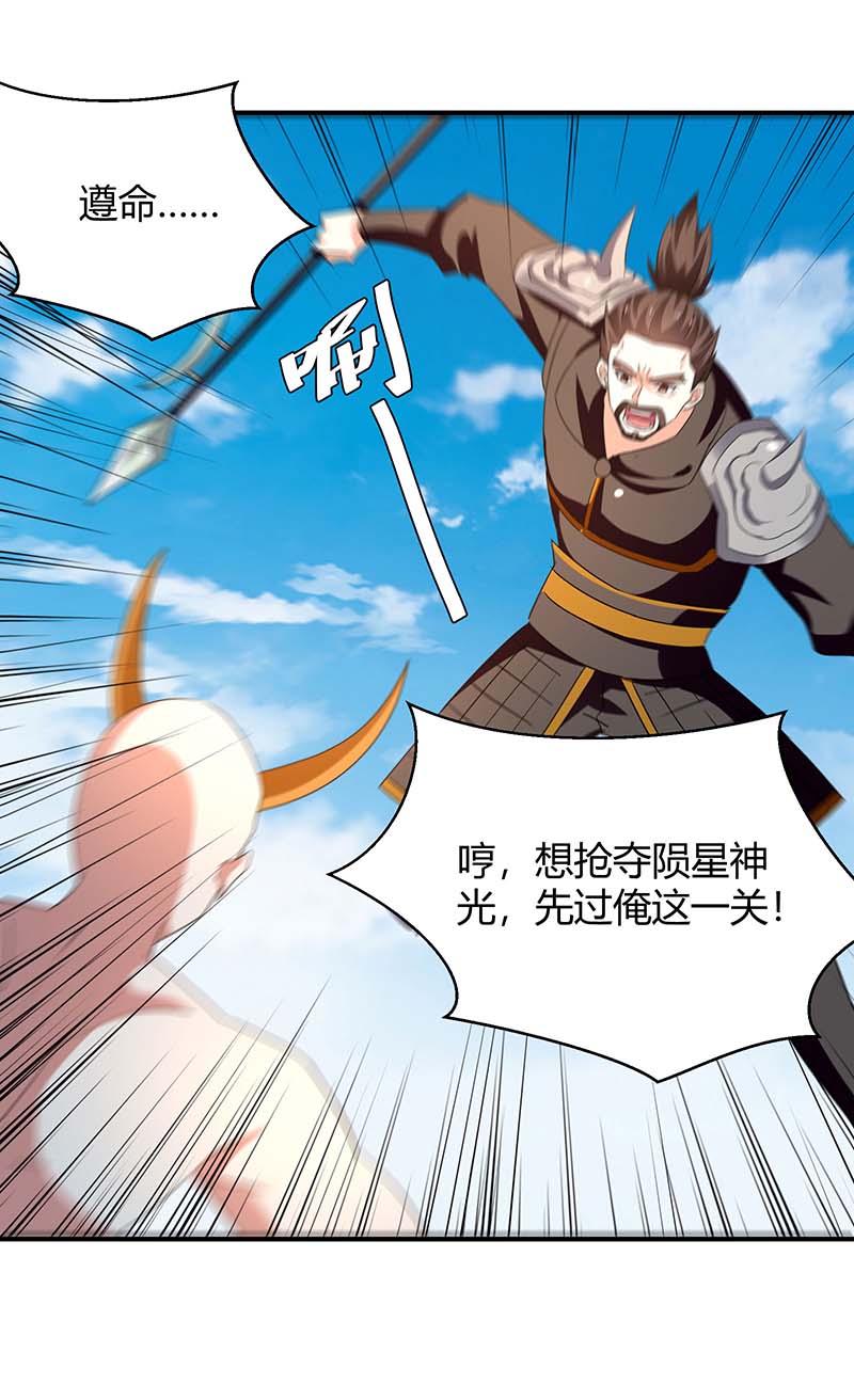 最强升级第258话 怎么又是你？