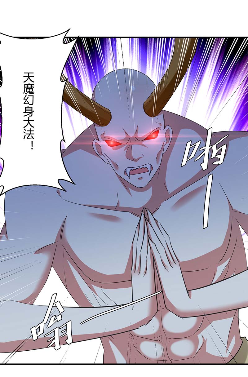 最强升级第258话 怎么又是你？