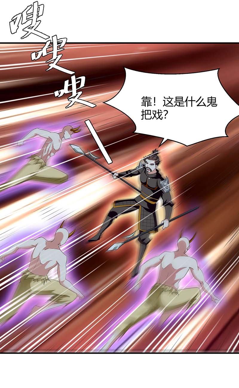 最强升级第258话 怎么又是你？