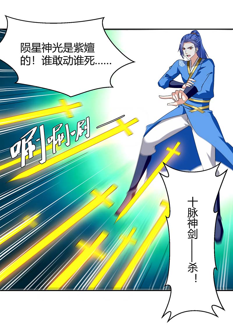 最强升级第258话 怎么又是你？